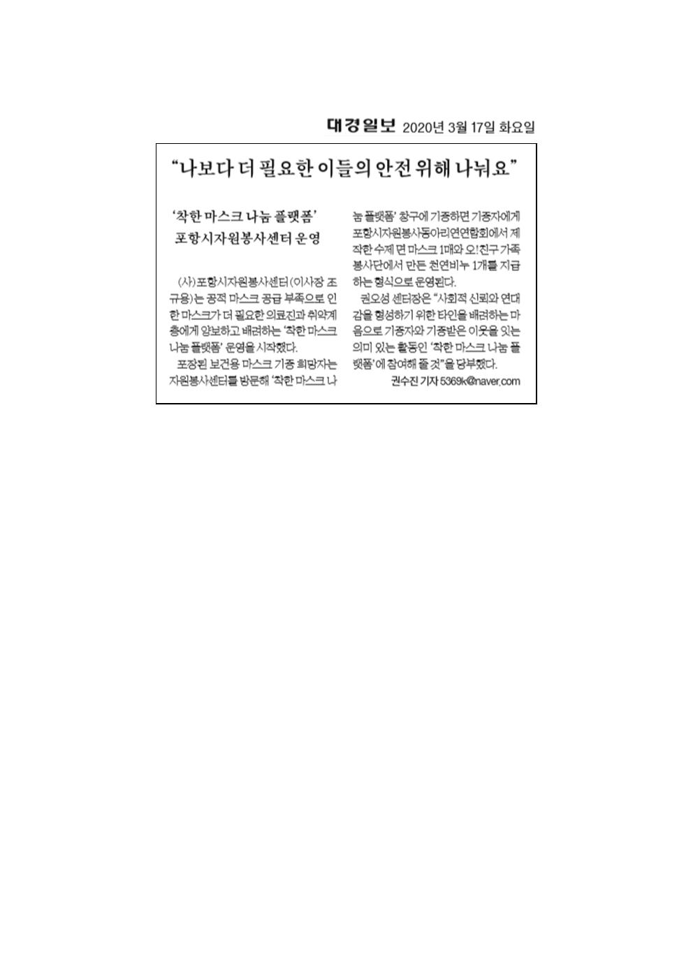 착한 마스크 나눔 플랫폼 운영002