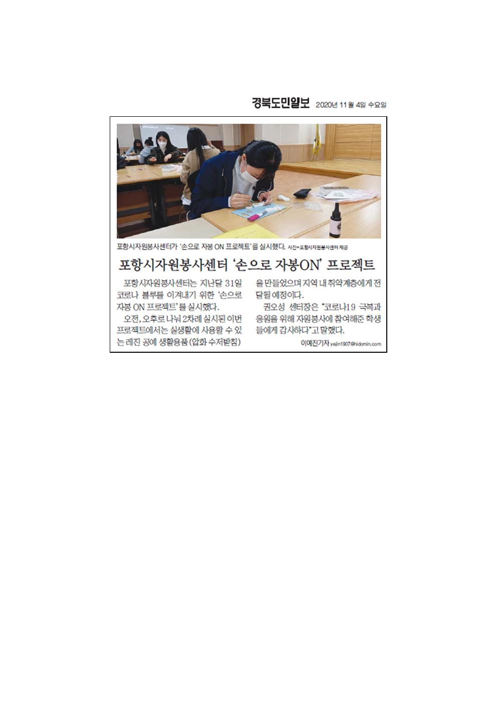 손으로 자봉 ON 프로젝트운영