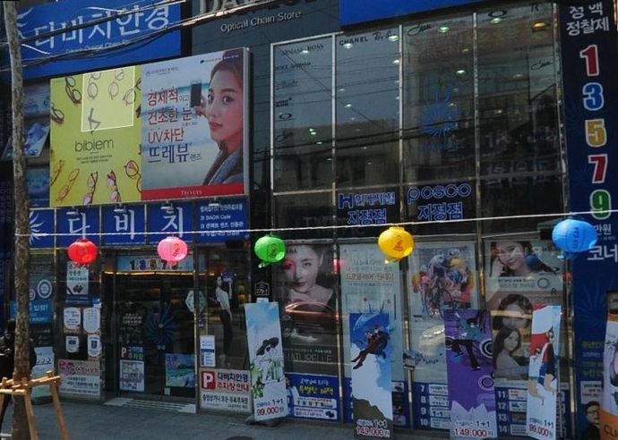 다비치안경 체인점(상원동)