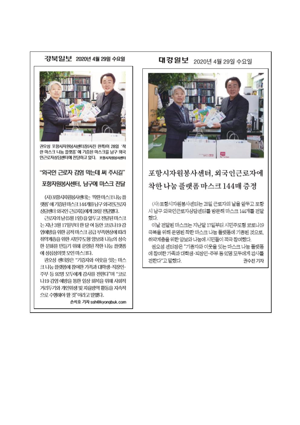 착한 마스크 외국인근로자들에게 전달