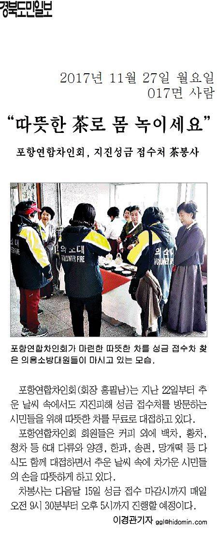 따뜻한 茶로 몸 녹이세요