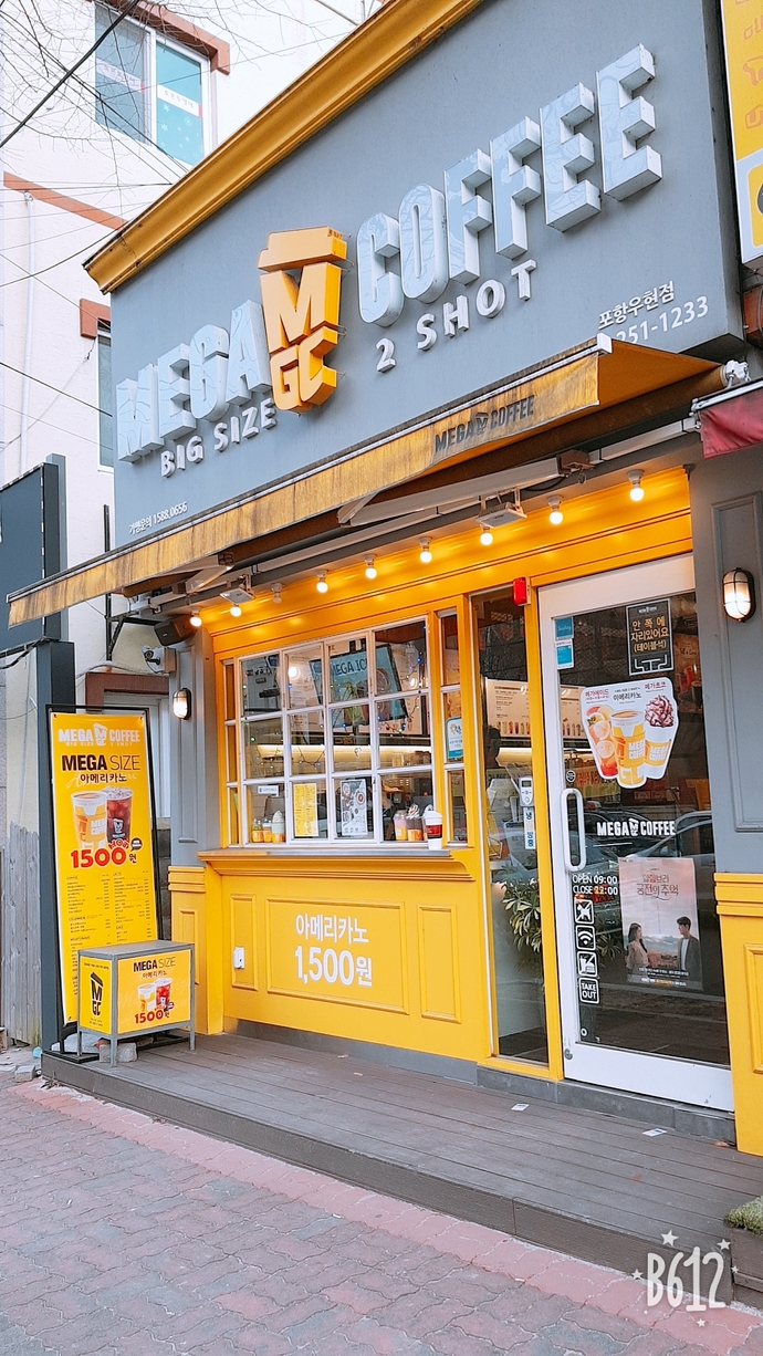 메가커피 우현점 정문사진