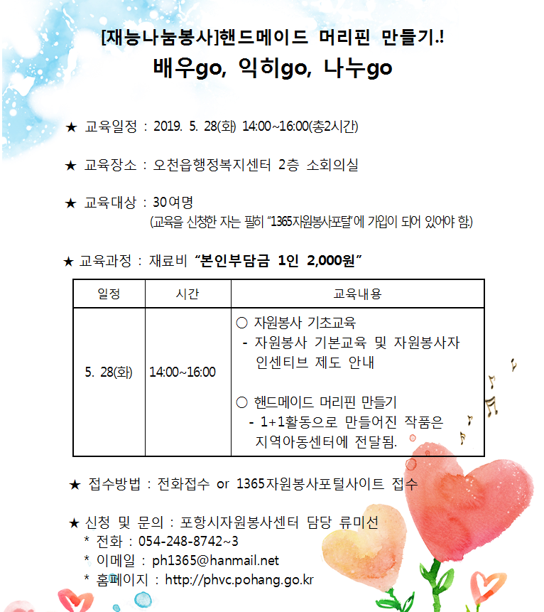 홍보물(오천읍)