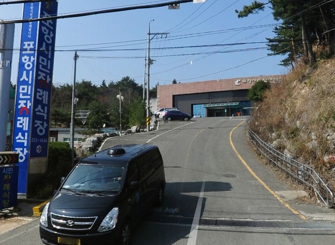 포항시민장례식장