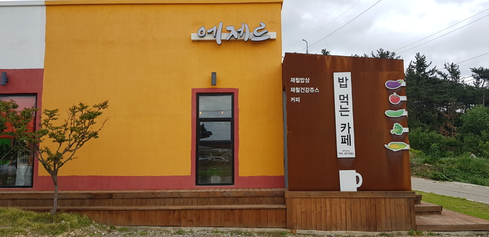 에제르