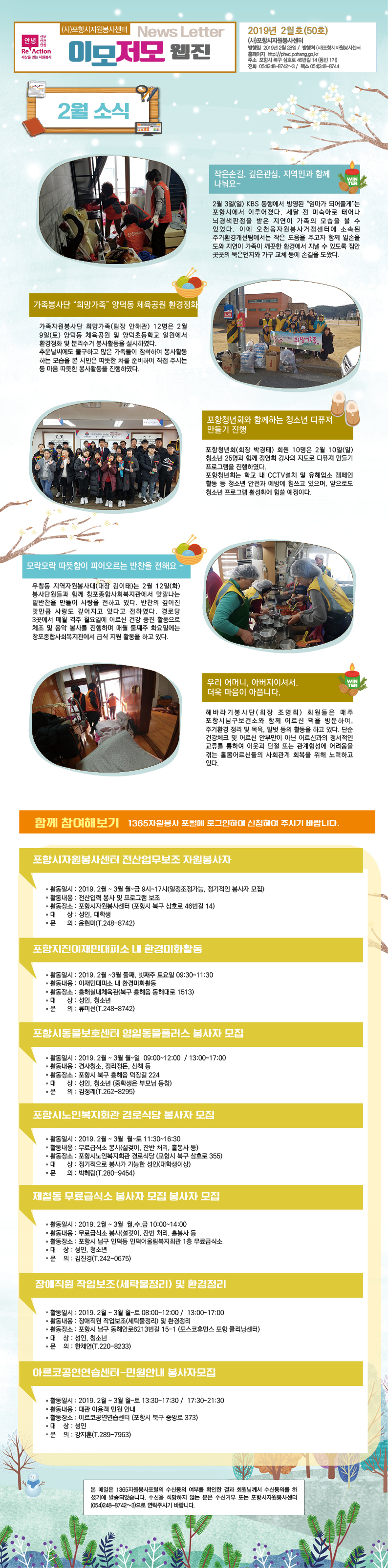 2019-2월 웹진
