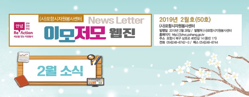 2월 웹진
