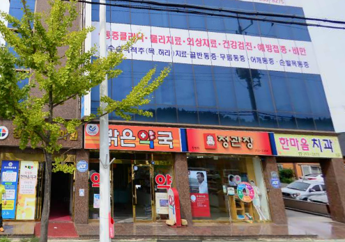 장성한마음치과의원