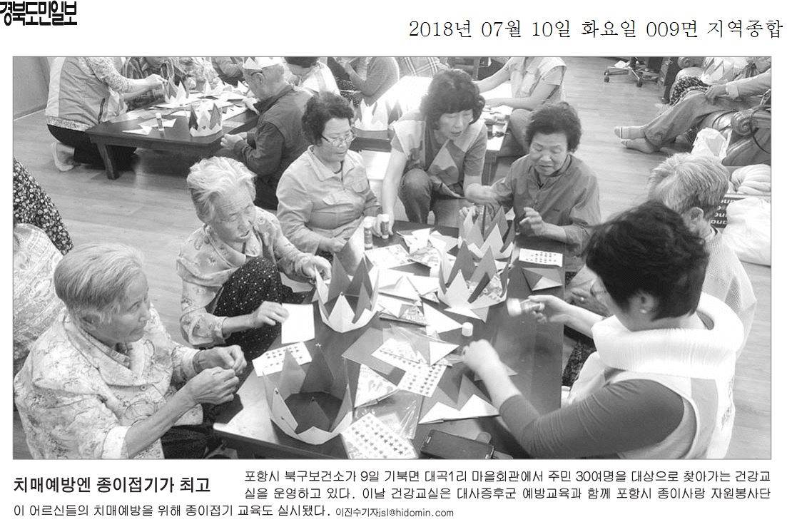 치매예방엔 종이접기가 최고