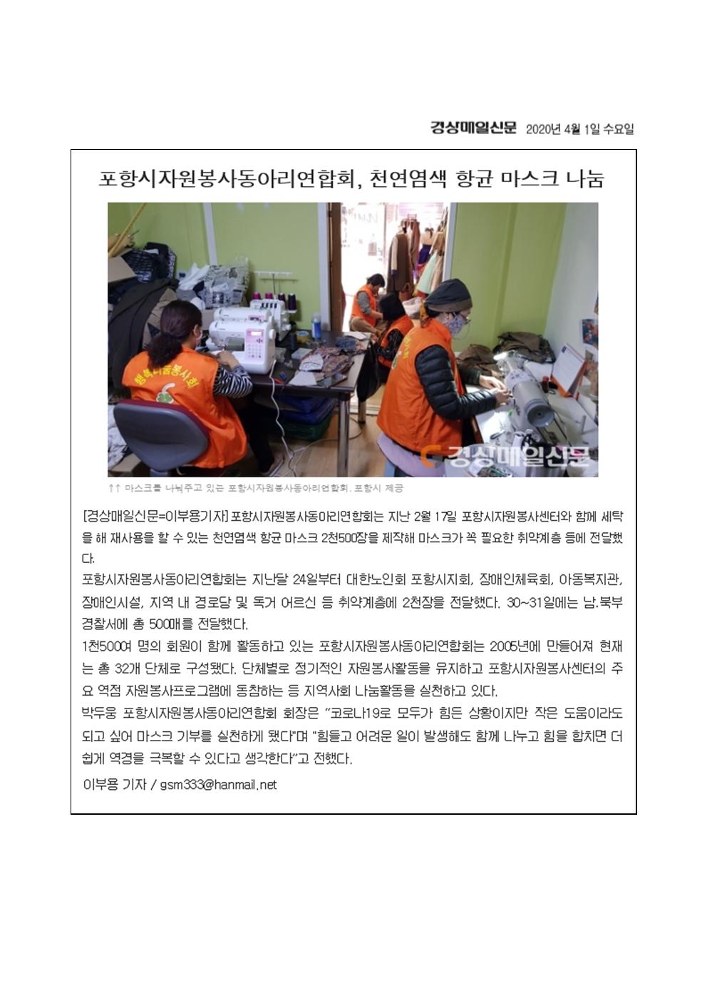 동아리연합회 마스크 나눔