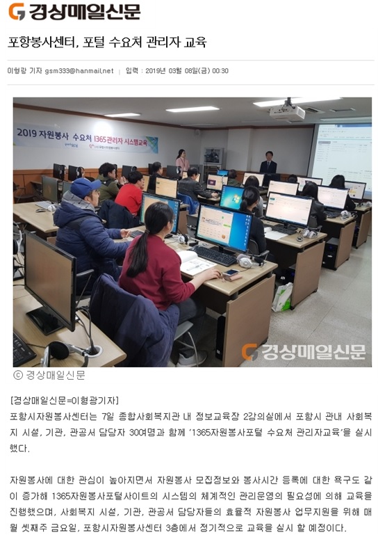 1365수요처관리자교육