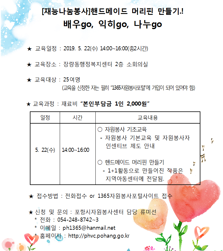 홍보물(장량동)