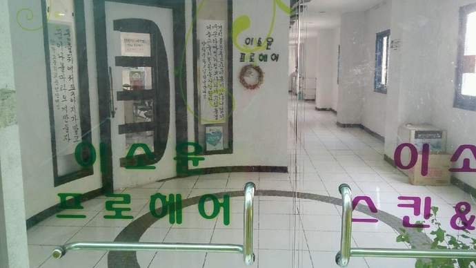 이소윤프로헤어3