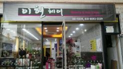 이현헤어