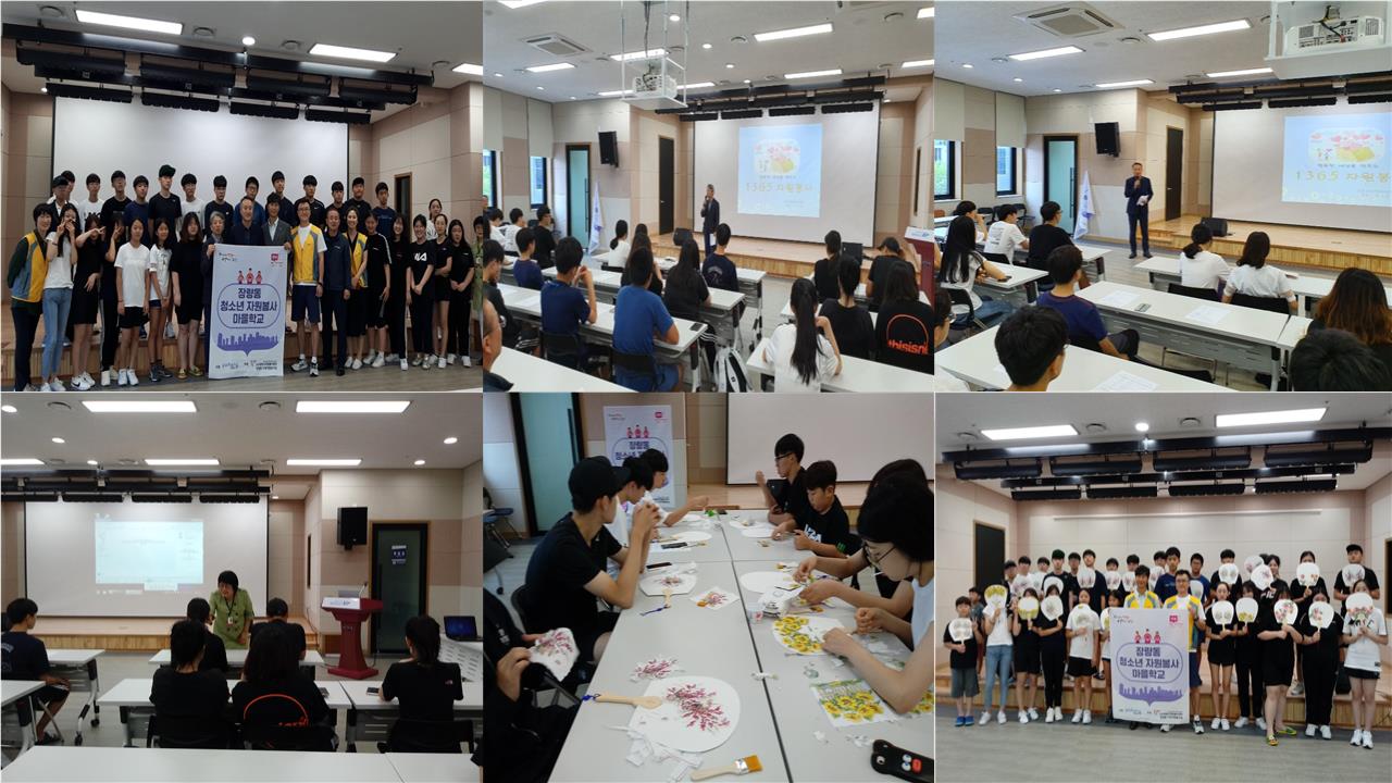 장량동 마을학교 1