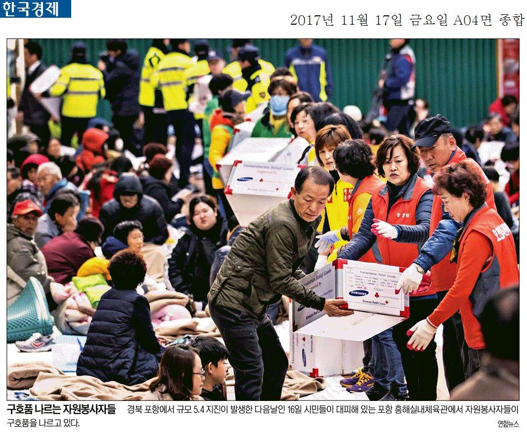 구호품 나르는 자원봉사자들