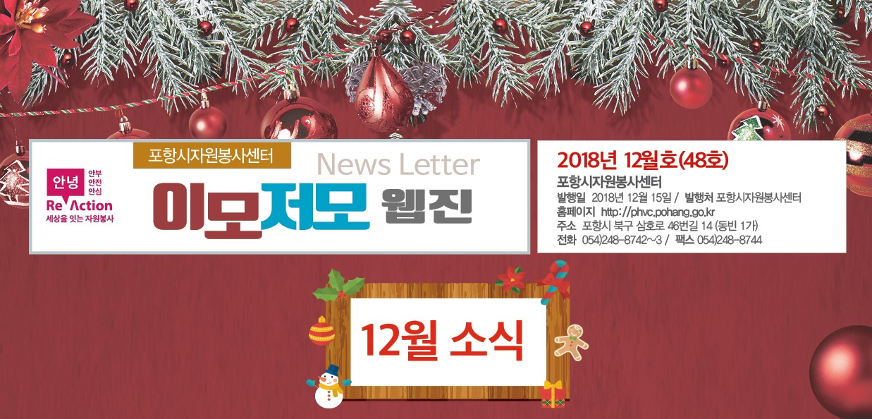 12월