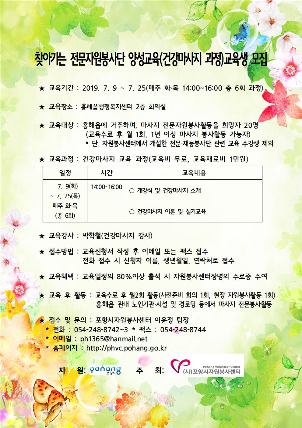 image흥해마사지001