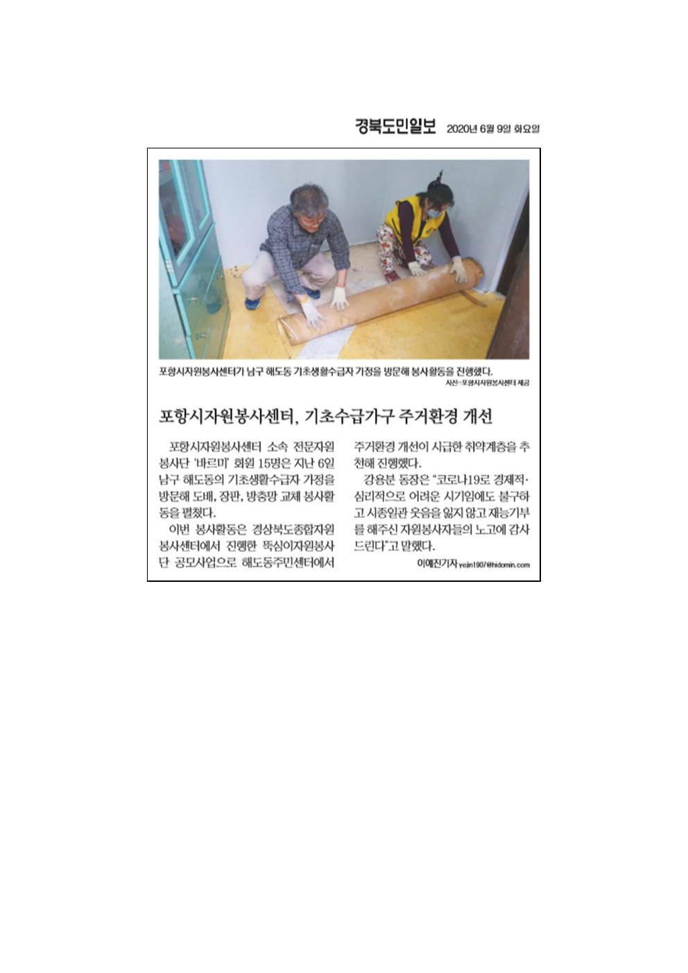바르미 도배장판 주거환경개선 활동