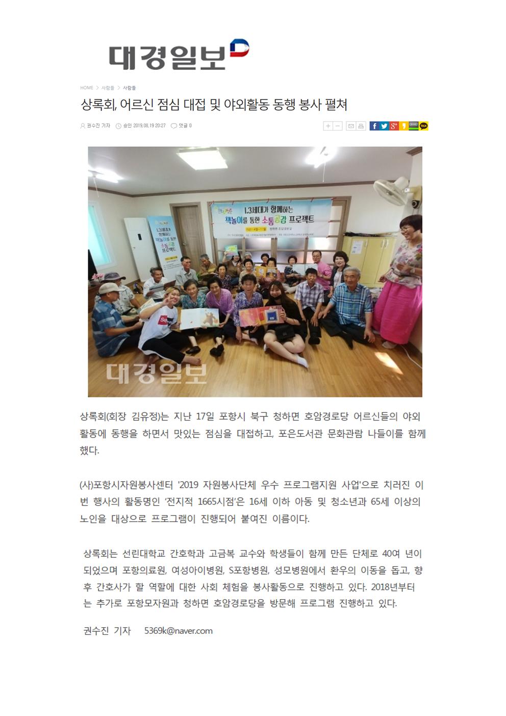 image상록회001