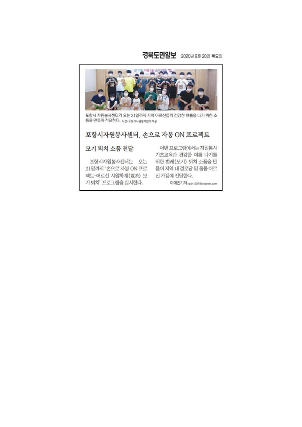 청소년 손으로 자봉 ON프로젝트