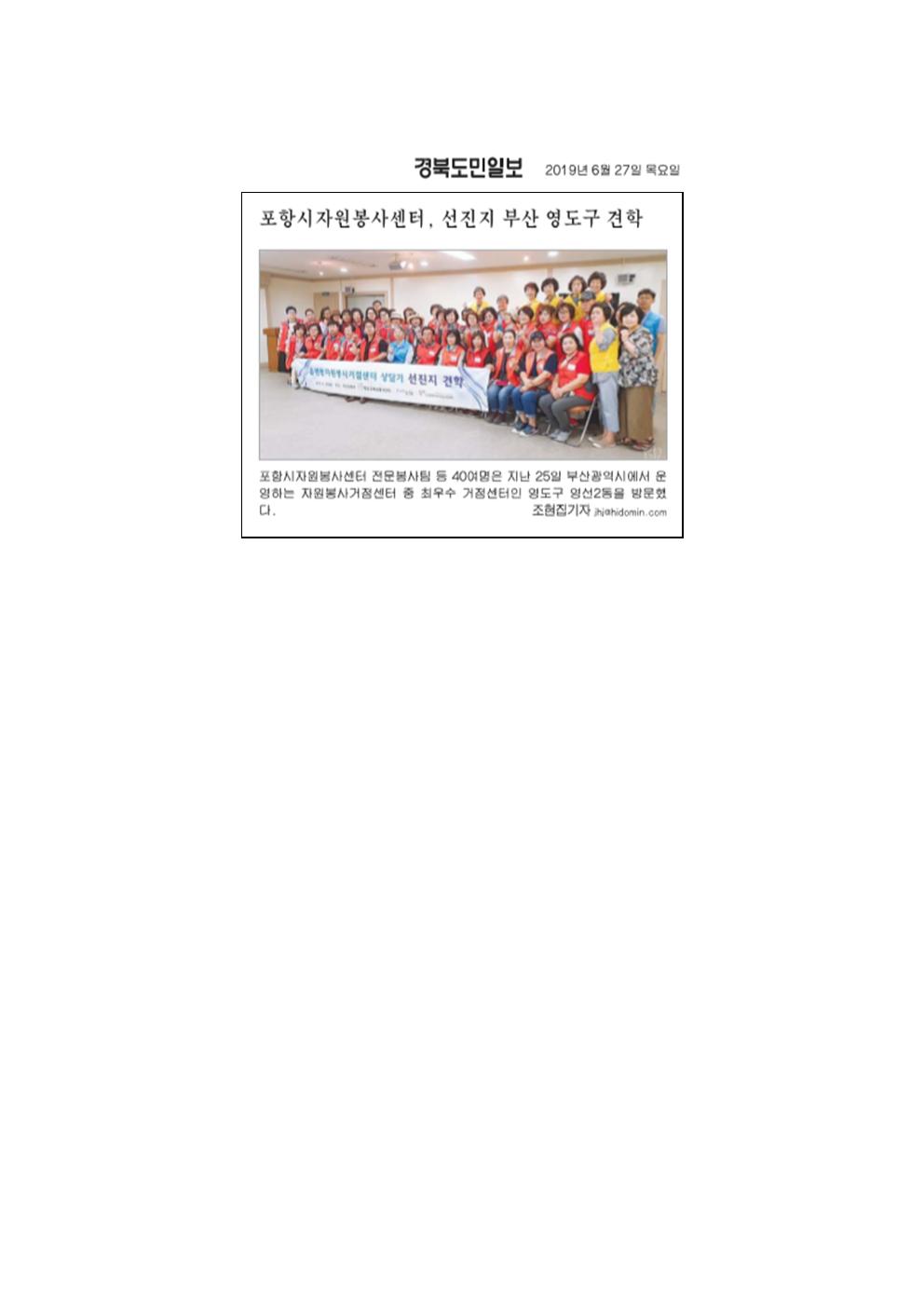 거점센터 부산 영도구 선진지견학
