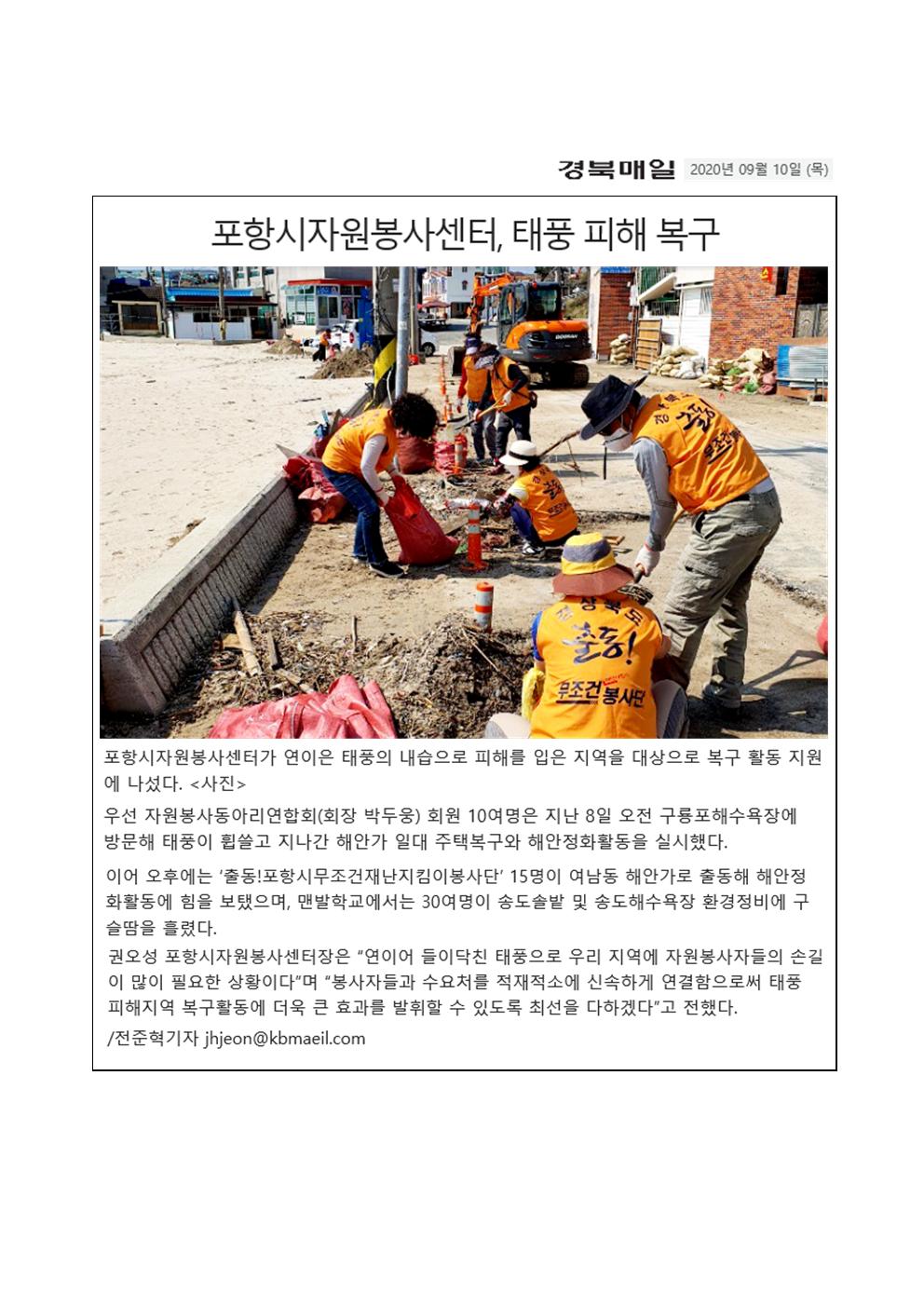 태픙피해복구활동