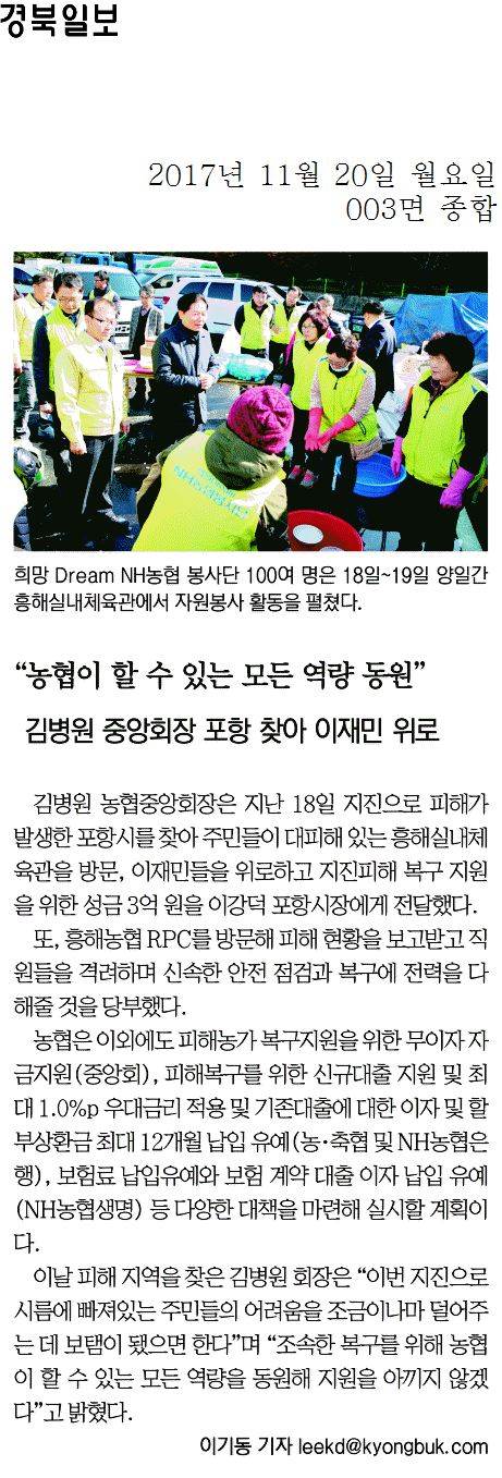 농협이 할 수 있는 모든 역량 동원