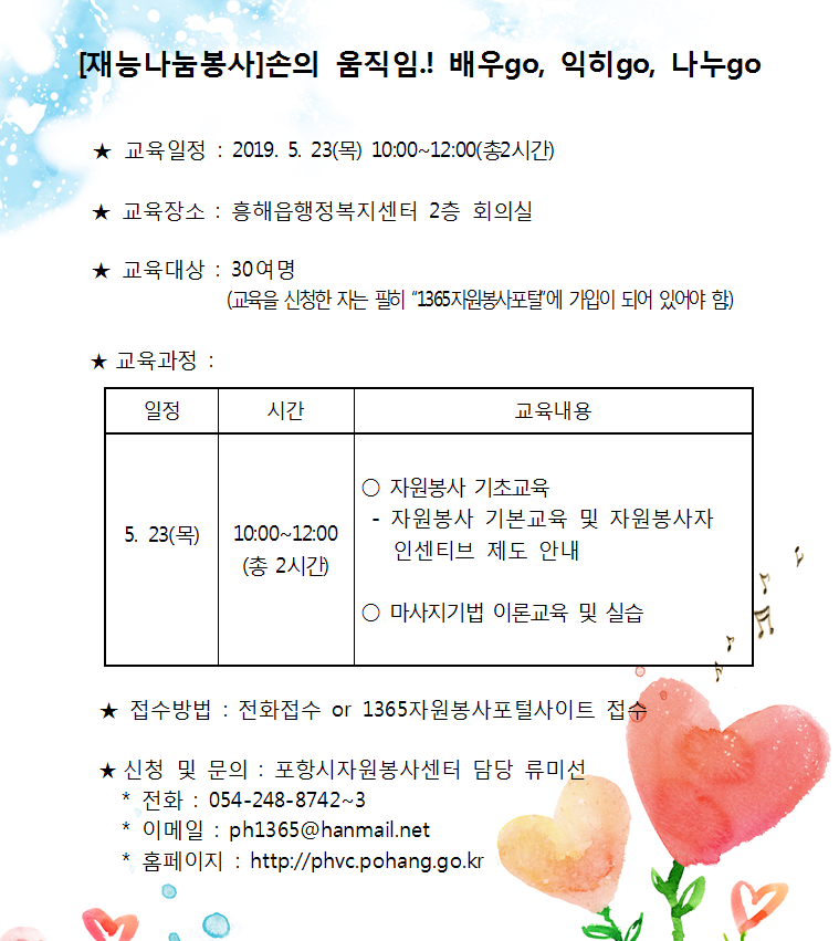홍보물(마사지)