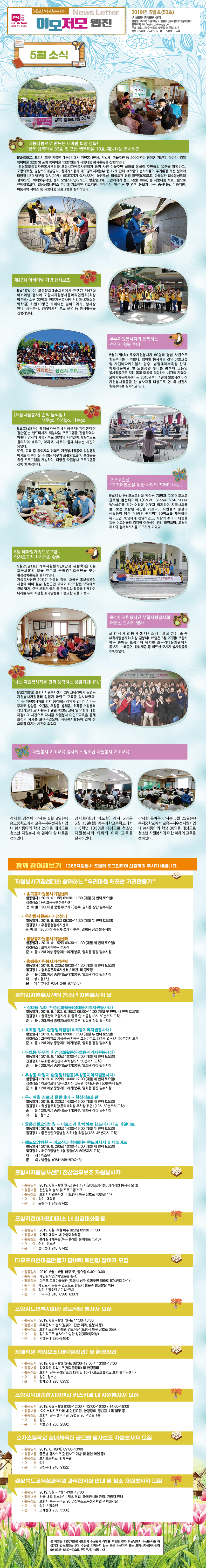 2019-5월 웹진